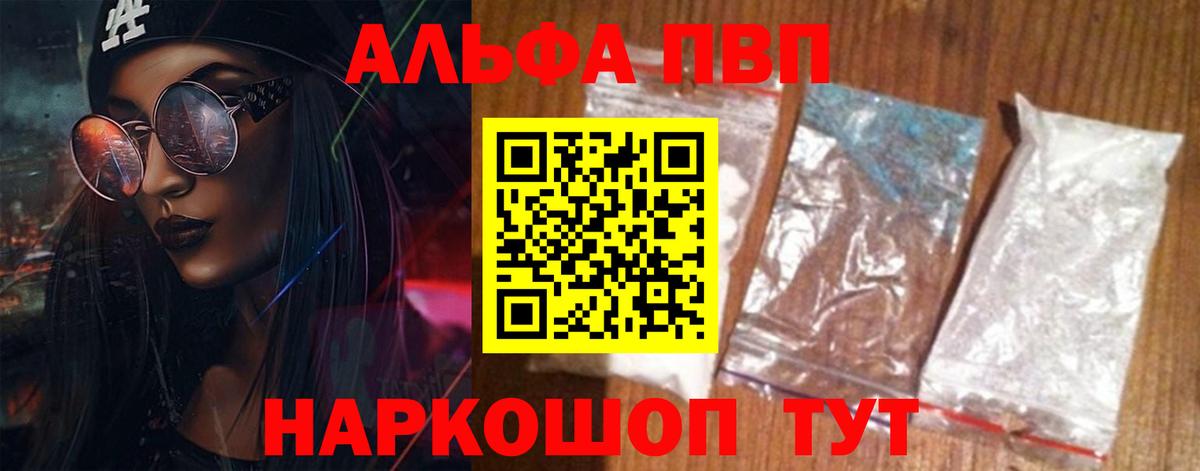 Дюртюли  Alpha-PVP СК КРИС  Вход с VPN  A-PVP Crystall  A PVP СК 