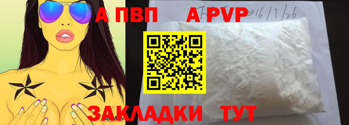 APVP кристаллы Дюртюли