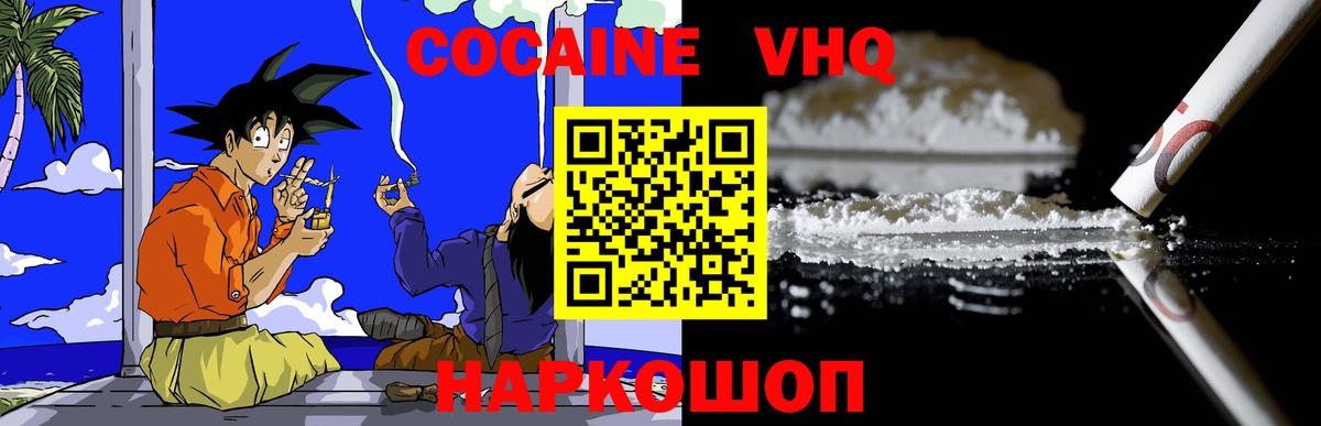 COCAIN Fish Scale  Вход с VPN  Кокаин FishScale  Дюртюли 
