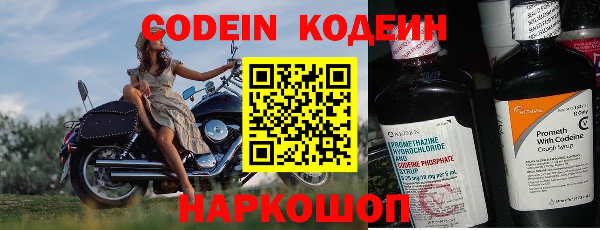 Codein Purple Drank Дюртюли