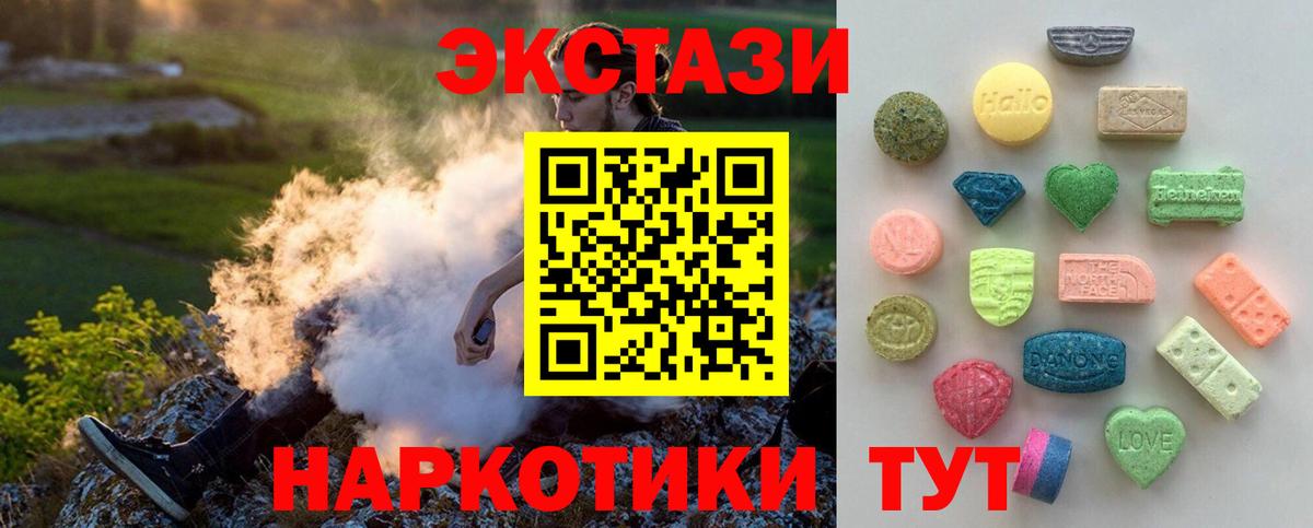 ЭКСТАЗИ  Вход с VPN  наркотики  ЭКСТАЗИ Дубай  Дюртюли 