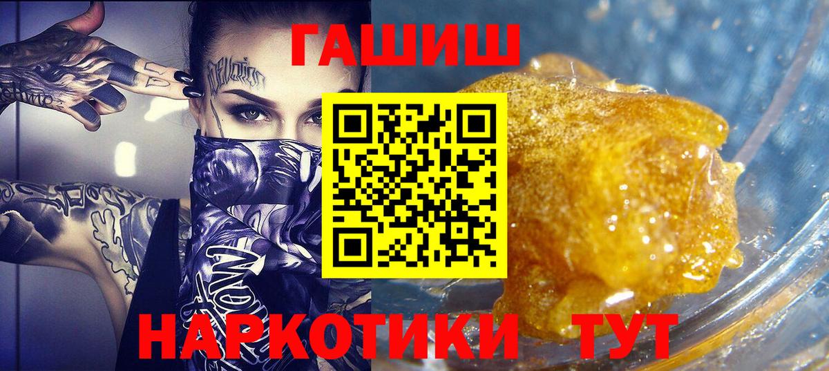 ГАШИШ ice o lator  ГАШ убойный  Дюртюли  Вход с VPN 
