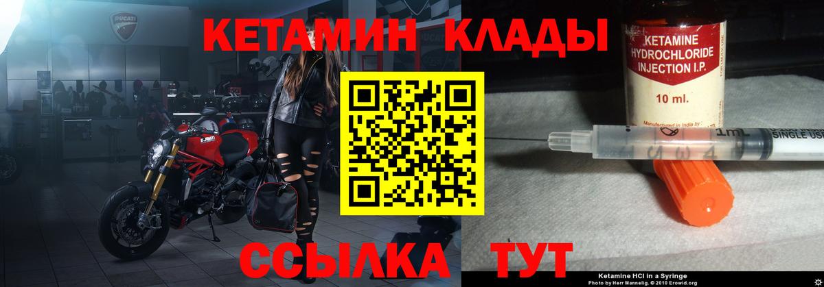 Дюртюли  КЕТАМИН VHQ  Вход с VPN  hydra   Кетамин VHQ 