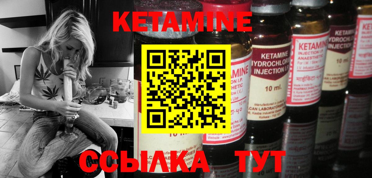 КЕТАМИН ketamine Дюртюли