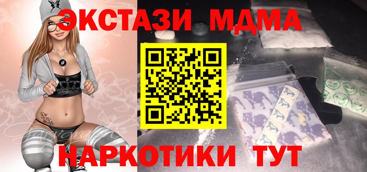 MDMA Molly  Вход с VPN  Дюртюли  МДМА  MDMA crystal 