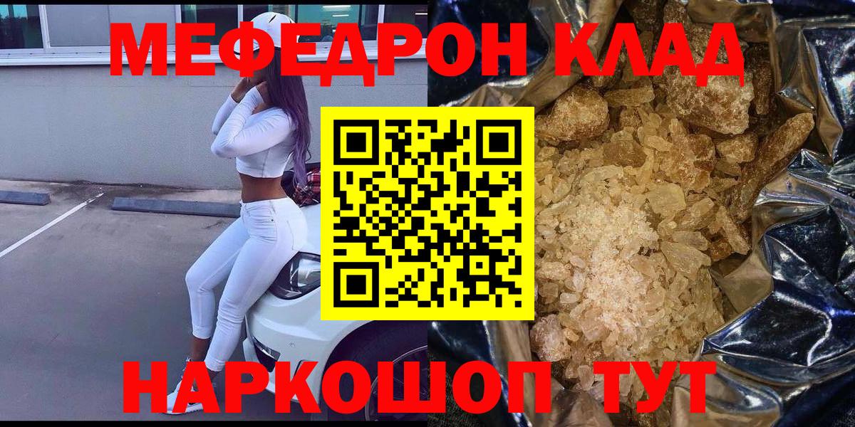 Меф mephedrone  Меф мука  МЯУ-МЯУ  купить наркотики цена  Дюртюли  Вход с VPN 