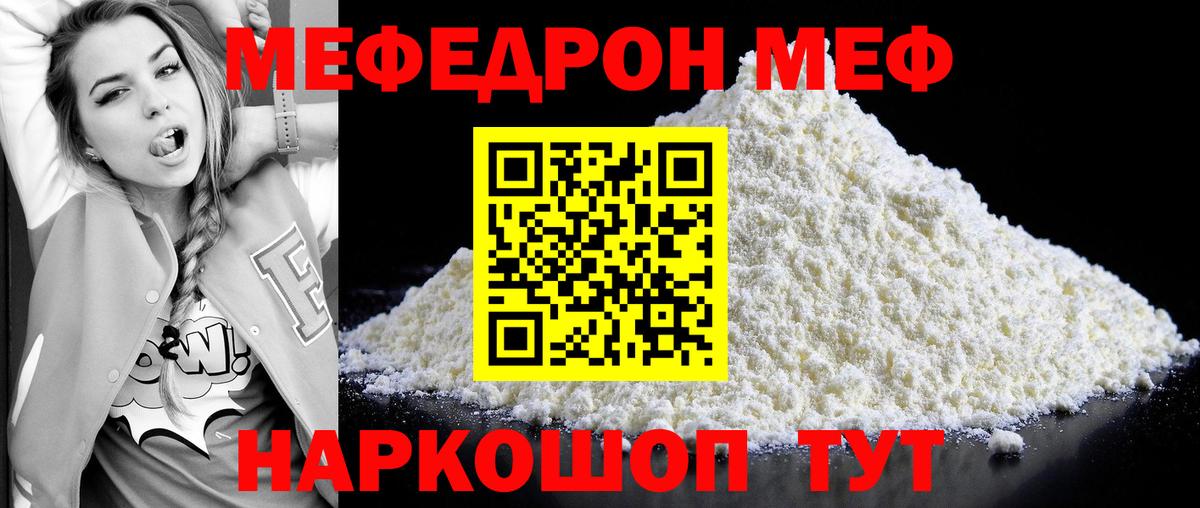 МЕФ мука Дюртюли