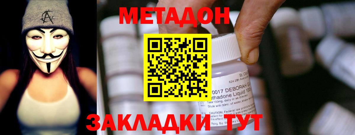   как войти  МЕТАДОН кристалл  Вход с VPN  Дюртюли 