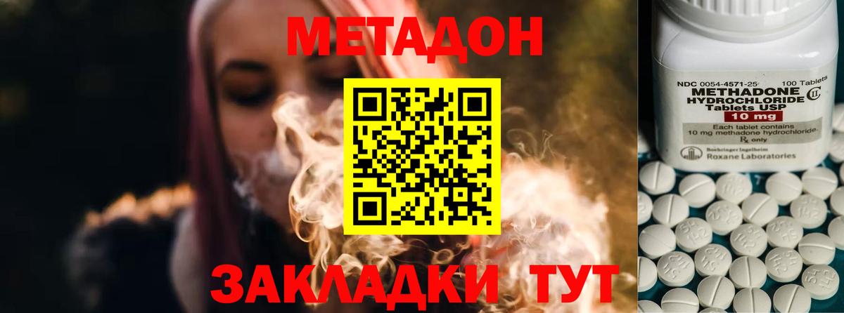 Метадон кристалл Дюртюли