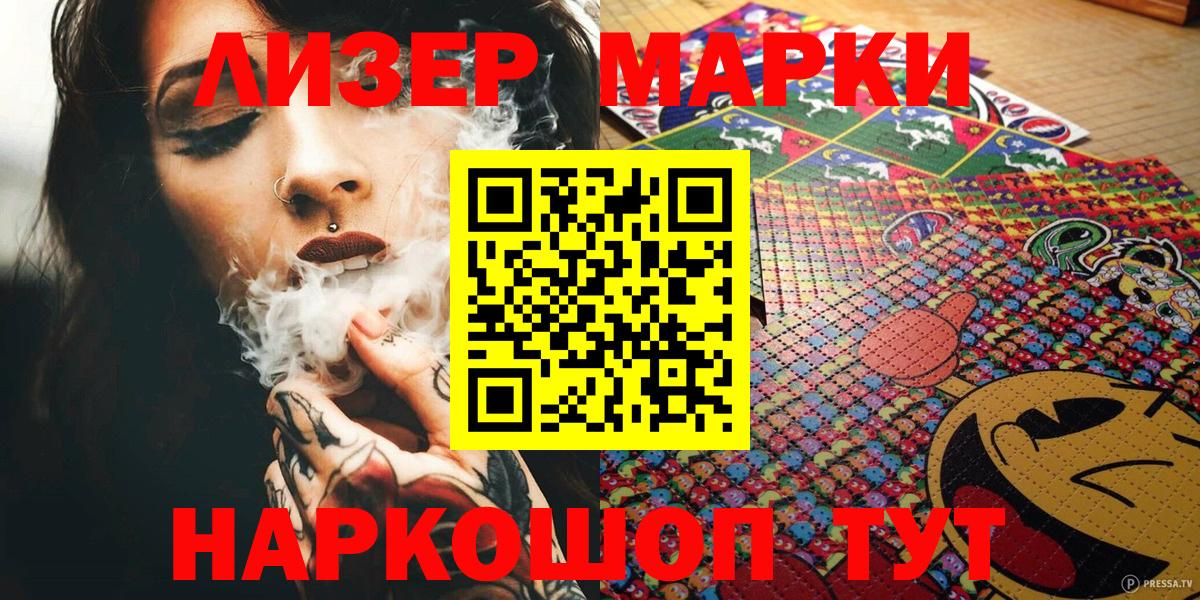 Наркотические марки 1,8мг  Марки 25I-NBOMe  Дюртюли  Вход с VPN 