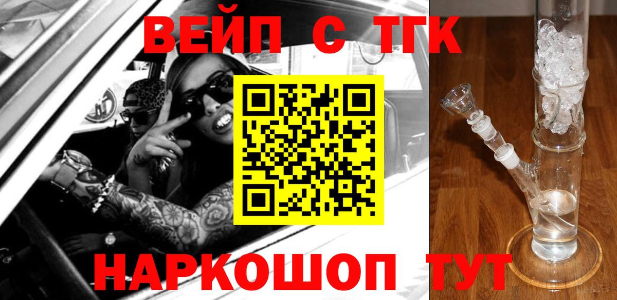 ТГК концентрат  Вход с VPN  Дюртюли 